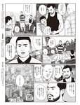 週刊SPA! (スパ) 2022年