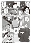 週刊SPA! (スパ) 2022年