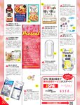 週刊SPA! (スパ) 2022年