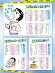 週刊SPA! (スパ) 2022年