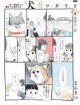 週刊SPA! (スパ) 2022年