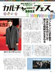 週刊SPA! (スパ) 2022年