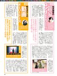 週刊SPA! (スパ) 2022年
