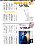 週刊SPA! (スパ) 2022年