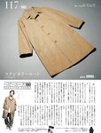 週刊SPA! (スパ) 2022年