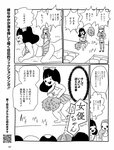 週刊SPA! (スパ) 2022年