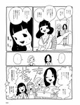 週刊SPA! (スパ) 2022年