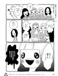 週刊SPA! (スパ) 2022年