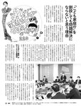 週刊SPA! (スパ) 2022年