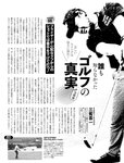 週刊SPA! (スパ) 2022年