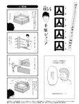 週刊SPA! (スパ) 2022年
