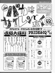 週刊SPA! (スパ) 2022年