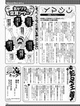 週刊SPA! (スパ) 2022年