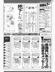 週刊SPA! (スパ) 2022年