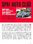 週刊SPA! (スパ) 2022年