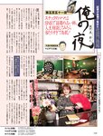 週刊SPA! (スパ) 2022年