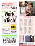 週刊SPA! (スパ) 2022年