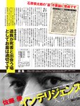 週刊SPA! (スパ) 2022年
