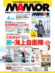週刊SPA! (スパ) 2022年