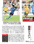 週刊SPA! (スパ) 2022年