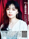週刊SPA! (スパ) 2022年