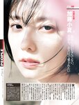 週刊SPA! (スパ) 2022年