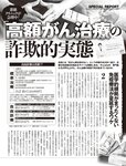 週刊SPA! (スパ) 2022年