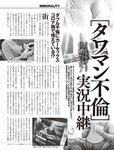 週刊SPA! (スパ) 2022年