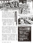 週刊SPA! (スパ) 2022年