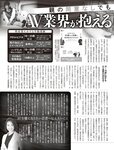 週刊SPA! (スパ) 2022年