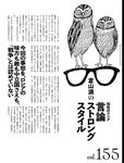 週刊SPA! (スパ) 2022年