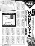 週刊SPA! (スパ) 2022年