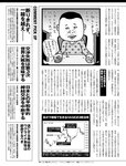 週刊SPA! (スパ) 2022年
