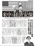 週刊SPA! (スパ) 2022年