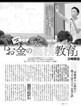 週刊SPA! (スパ) 2022年