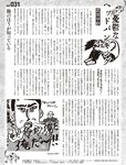 週刊SPA! (スパ) 2022年