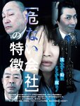 週刊SPA! (スパ) 2022年