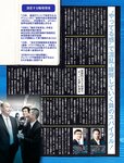 週刊SPA! (スパ) 2022年