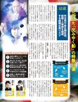週刊SPA! (スパ) 2022年