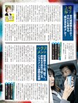 週刊SPA! (スパ) 2022年