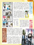週刊SPA! (スパ) 2022年