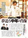 週刊SPA! (スパ) 2022年