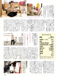 週刊SPA! (スパ) 2022年