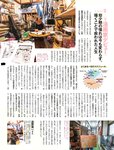 週刊SPA! (スパ) 2022年