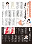 週刊SPA! (スパ) 2022年