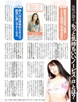 週刊SPA! (スパ) 2022年