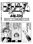 週刊SPA! (スパ) 2022年