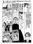 週刊SPA! (スパ) 2022年