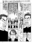週刊SPA! (スパ) 2022年