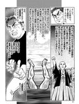 週刊SPA! (スパ) 2022年
